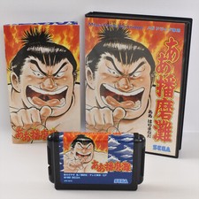 AH HARIMANADA Mega Drive Sega