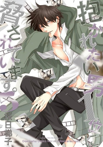 Dakaretai otoko ni - otoko, n.1