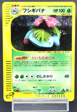 Venusaur 097/128 1a Edizione