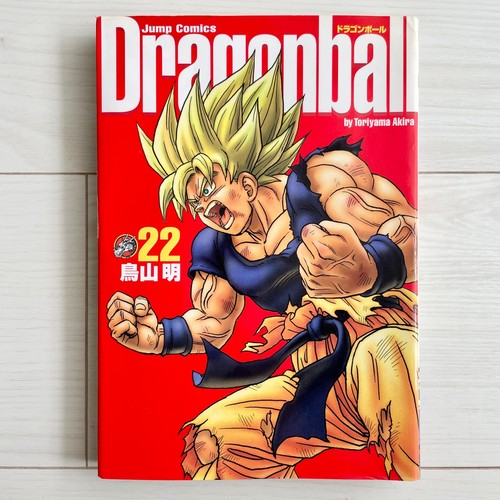 Dragon ball perfect edition - dragon,
