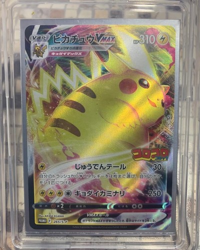 Pikachu vmax hyper rare - pikachu,