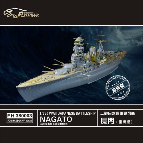 Flyhawk fh380003 wwii ijn - fh380003,