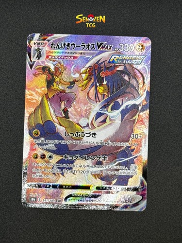 Pokemon rapid strike urshifu - rapid,