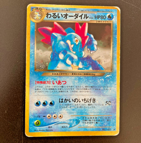 Pokemon card dark feraligatr - pokemon,