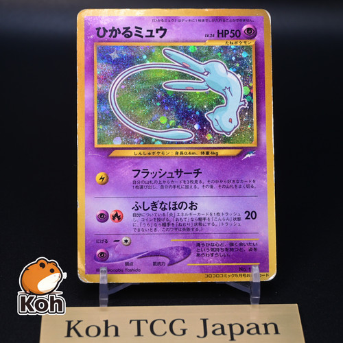 Shining mew coro - shining,