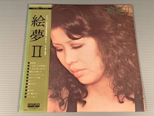 Emu chorus mari kaneko - ||,