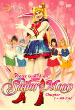 DVD Pretty Guardian Sailor