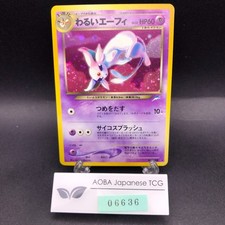 [SWIRL] Dark Espeon Holo n.196