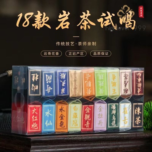 Signature wuyi oolong rock - 18,