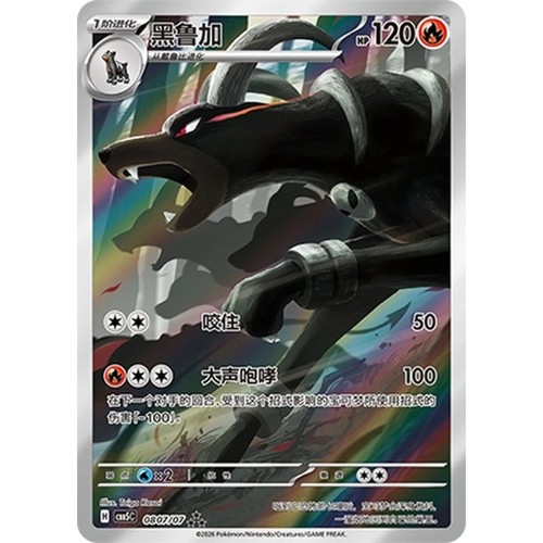 2026 pokémon tcg - pokémon, s-chinese