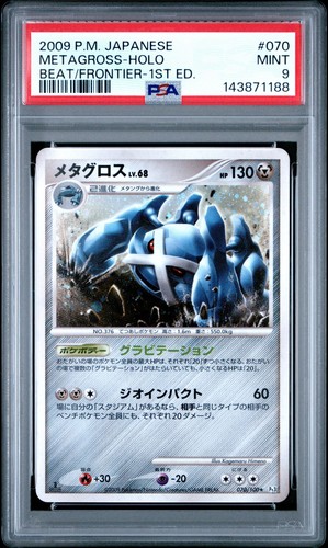 Psa metagross 070 100 - psa, beat