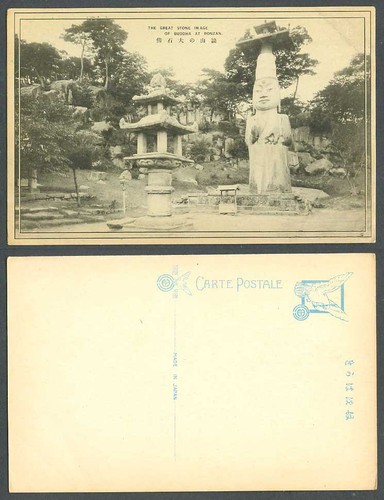 Korea old postcard - postcard, nonsan