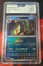 Pokemon Umbreon Noctali