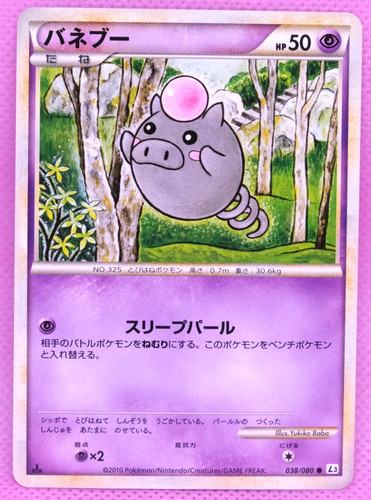 Spoink edizione 2010 - spoink, l3