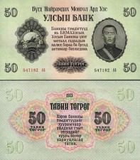 Mongolia 50 Tugric 1955, UNC-