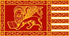 Bandiera Serenissima