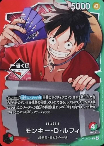 Monkey luffy op13 001 promo - d, op13-001