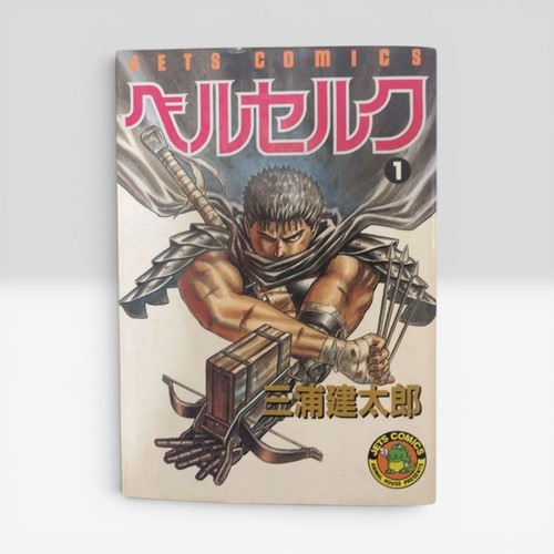 Berserk vol 1990 1st - vol.1,