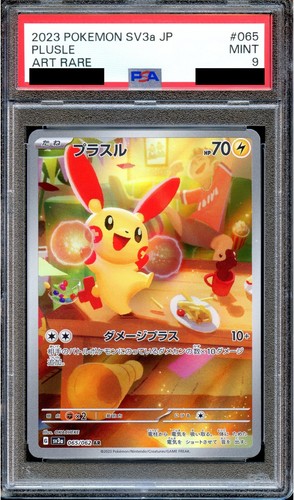 Psa plusle 065 - 9, 065/062