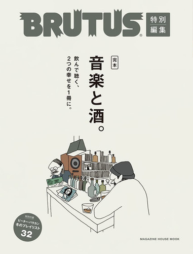 Musica sake di brutus - e,