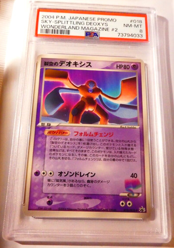 Pokemon card psa sky splytting - card,