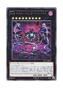 Giapponese pp17 jp015 - yu-gi-oh, pp17-jp015