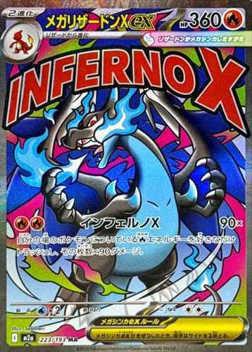 223 193 m2a carta pokemon - carta,