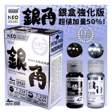 modo NEO C-219 銀角 Set