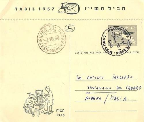 10689 postal stationary israel - stationary,