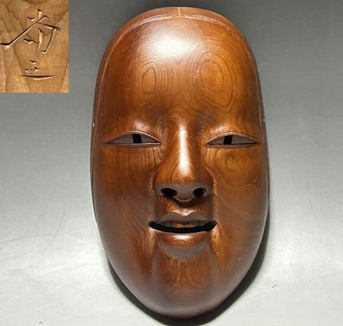 Noh 534 japanese vtg ittobori - noh,