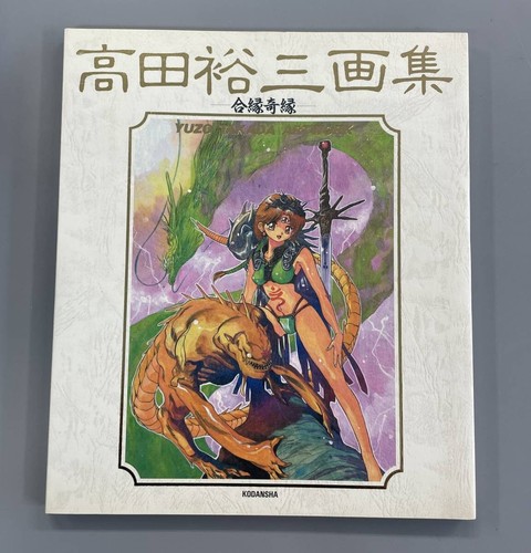 Yuzo takada opera - d'arte, "aien