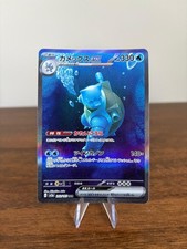 Pokemon card - 🇯🇵,