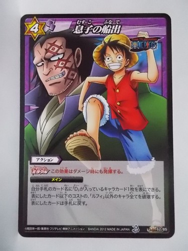 One piece miracle - one, battle
