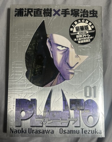 Pluto naoki urasawa - pluto,