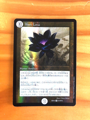 Mtg carte magic black lotus - carte,
