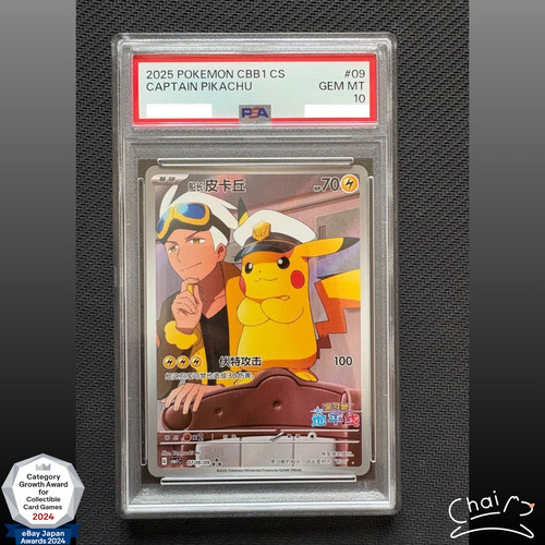 Psa captain pikachu 07 - captain,