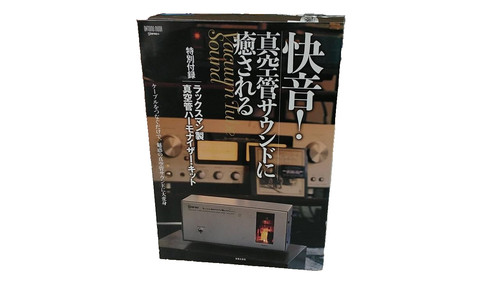 Luxman lxv ot6 vacuum - luxman,