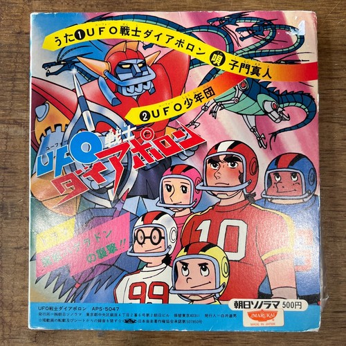 Ufo warrior diapolon inch - warrior,