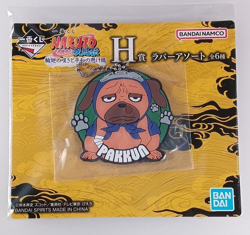 Charm gomma pakkun bandai - -,