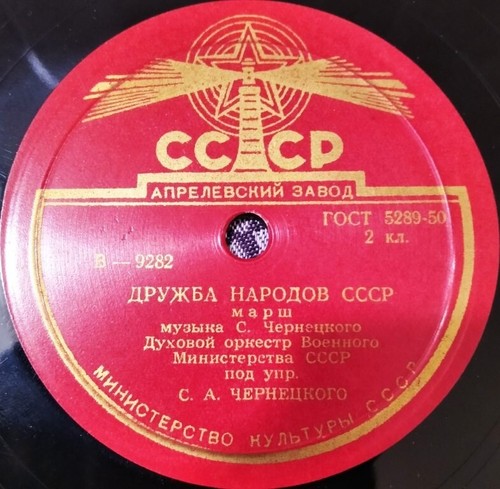 78rpm military brass - brass, band