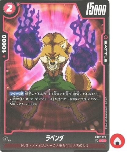 Carta del mondo - , dragon