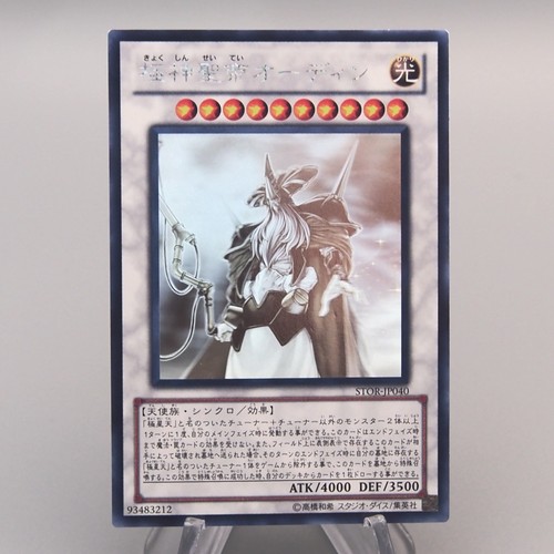 Odino padre degli - yu-gi-oh,