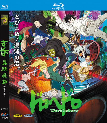 ドロヘドロ dorohedoro - ドロヘドロ, 2/dorohedoro