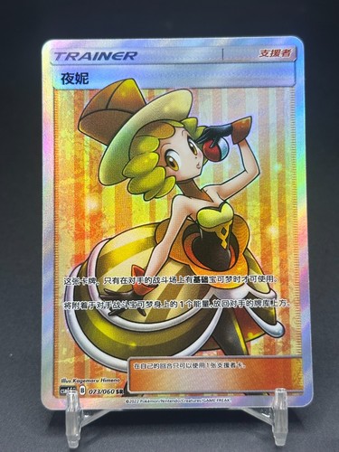 Pokemon chinese sun moon - pokemon, sun&moon
