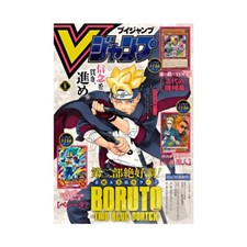 V Jump 5 May 2024 - Union Arena & Super Dragon Ball Heroes Promo - Jpn Magazine