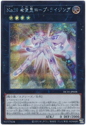 Hc01 jp028 yugioh - hc01-jp028,