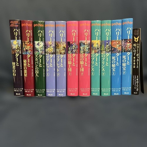 Harry potter complete set - harry,