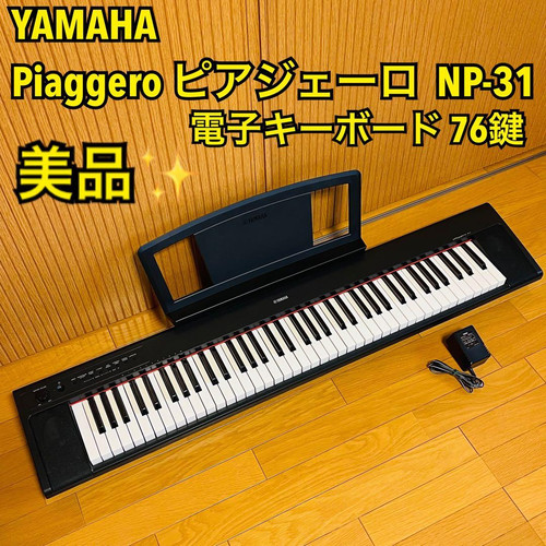 Yamaha piaggero tastiera - piaggero,
