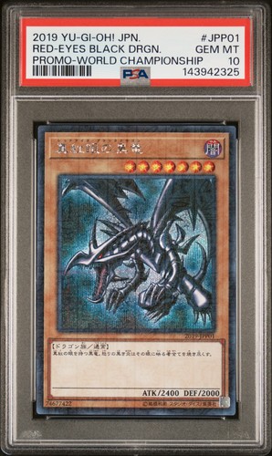2019 promo - yu-gi-oh,