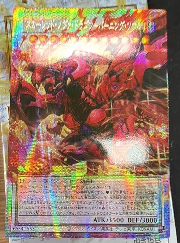 Yugioh locr jp008 - yugioh, red
